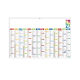 Calendrier scolaire Maxi Casimir avec affichage annuel multicolore et grande zone de marquage en partie supérieure.